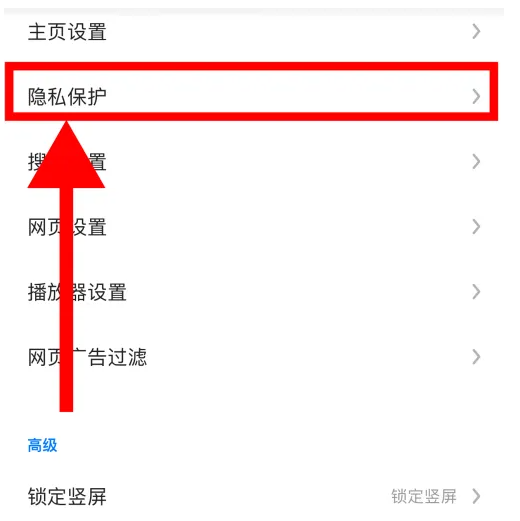 360浏览器弹窗被阻止该怎么设置 360浏览器开启拦截弹出窗口功能方法