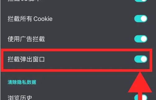 360浏览器弹窗被阻止该怎么设置 360浏览器开启拦截弹出窗口功能方法