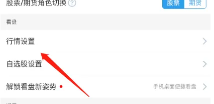 国泰君安君弘怎么修改成本价 国泰君安君弘关闭成本线方法