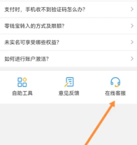 星图金融如何投诉 星图金融在线联系客服方法