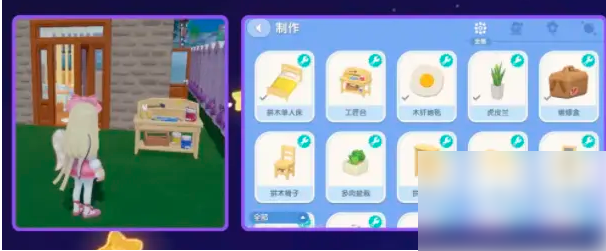 心动小镇房屋设计 心动小镇房子设计攻略