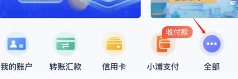 浦发银行app如何查房贷余额 浦发银行查看期贷方法