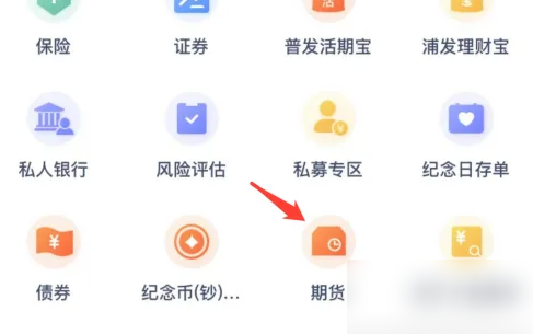 浦发银行app如何查房贷余额 浦发银行查看期贷方法