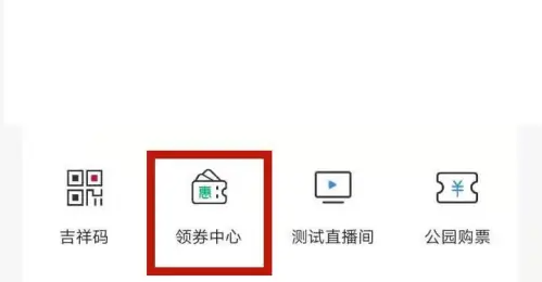 长春市民卡怎么用消费券支付_使用消费券教程分享