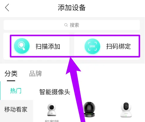 移动和小区app怎么使用 移动和小区app添加设备方法