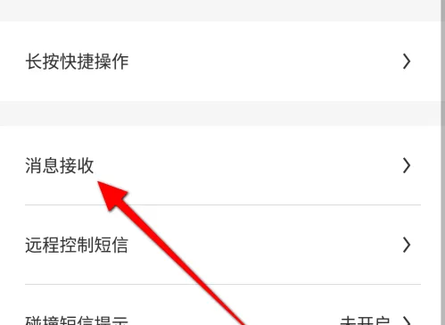 比亚迪app如何关闭后备箱 比亚迪王朝app车门后备箱未关闭提醒设置方法