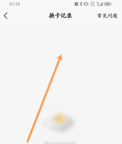 天天基金app怎么查绑定的银行卡 天天基金查看更换银行卡记录方法