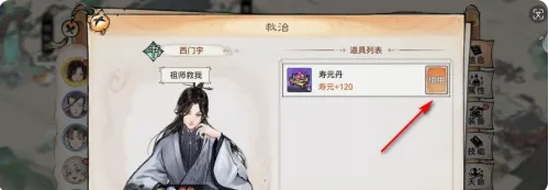 最强祖师弟子寿命耗尽怎么办 最强祖师弟子救治方法