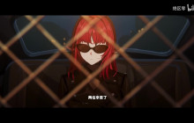 《绝区零》简角色PV丨逮捕
