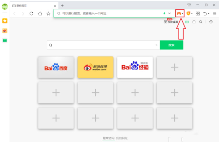 360浏览器老是弹出游戏广告怎么解决 