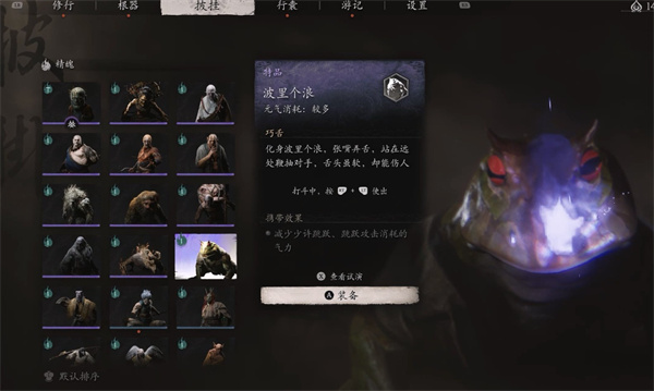 黑神话悟空精魄波里个浪获取方法