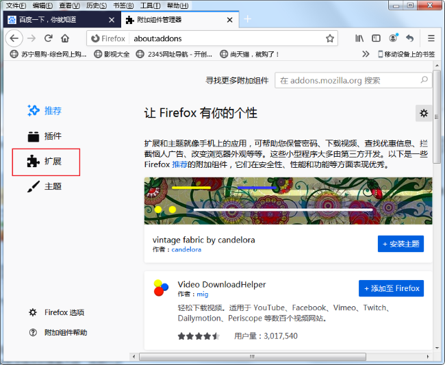 火狐浏览器怎么卸载插件 火狐浏览器扩展插件卸载教程