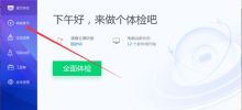 How to fix system vulnerabilities in Tencent Computer Manager How to fix system vulnerabilities in Tencent Computer Manager
