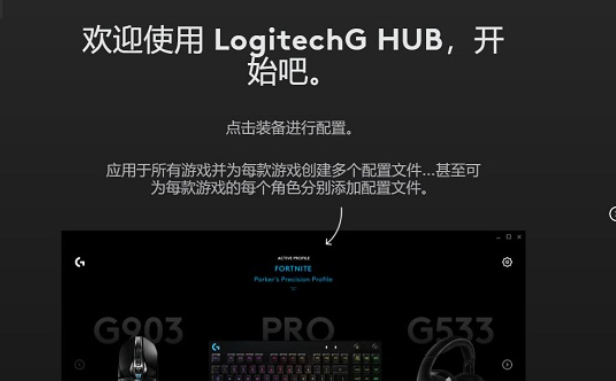 What to do if the Logitech driver cannot recognize the mouse. Tutorial to solve the problem that the Logitech driver cannot recognize the mouse.