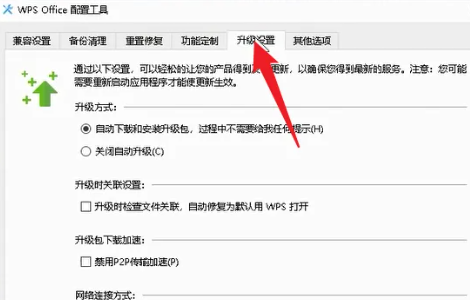 WPS一打开就卡死其它又不卡怎么解决 