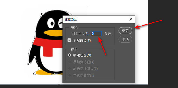 PS钢笔工具闭合路径后怎么变成选区 