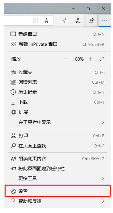 edge浏览器怎么设置默认主页 edge设置默认主页教程
