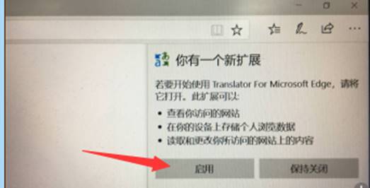 edge浏览器翻译功能在哪 edge浏览器翻译功能使用介绍