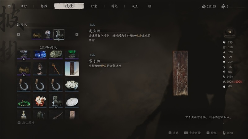 黑神话悟空君子牌获取方法