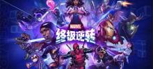 Panduan pemadanan dek Dinosaur Bulan 'Marvel Ultimate Reverse'.
