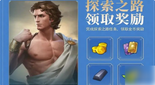 世界启元金币如何获得 世界启元金币获得方法