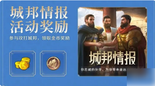 世界启元金币如何获得 世界启元金币获得方法
