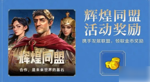 世界启元金币如何获得 世界启元金币获得方法