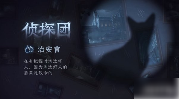 Introduction to the Identity V Impersonator game camps. List of members of the three camps.