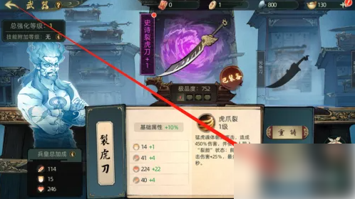 斗诡如何强化武器 斗诡强化武器方法