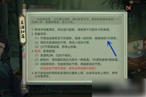 斗诡原浆如何获得 斗诡原浆获得方法