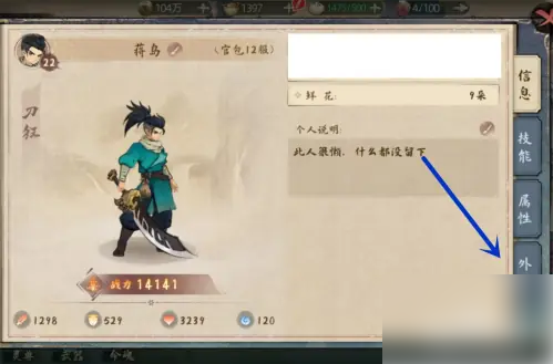 斗诡怎么换衣服 斗诡换衣服方法