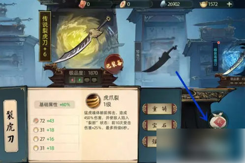 斗诡武器怎么分解 斗诡武器分解方法