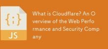 什麼是 Cloudflare？ Web 效能與安全性公司概述