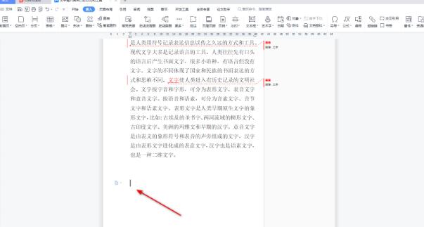 Comment ajouter une signature électronique dans WPS Comment ajouter une signature électronique dans WPS