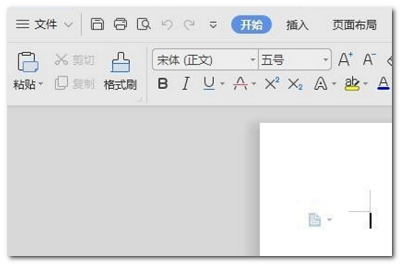 wpsの最終ページを横向きに設定する方法