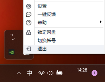 教你一招，輕鬆將百度網盤下載速度提升到10MB/s！