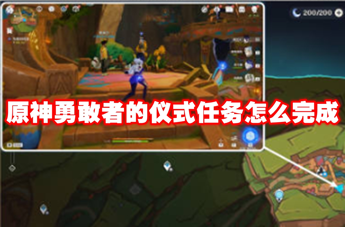 How to complete the Ritual Quest of Genshin Brave? Genshin Brave’s Ritual Quest Strategy Guide