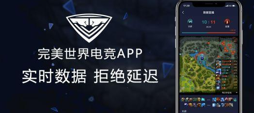 完美世界电竞怎么高校认证 高校认证操作方法