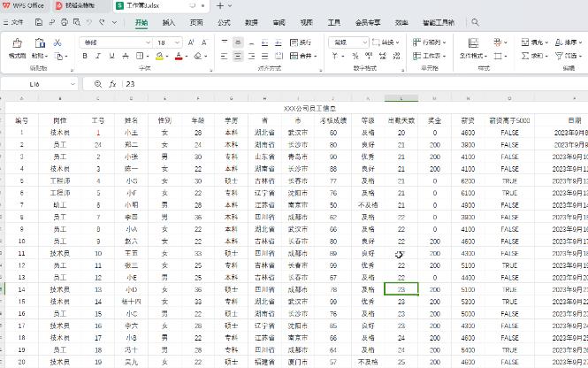 WPS 표의 데이터를 기반으로 색상 레벨을 설정하는 방법 WPS 표의 데이터를 기반으로 색상 레벨을 설정하는 방법