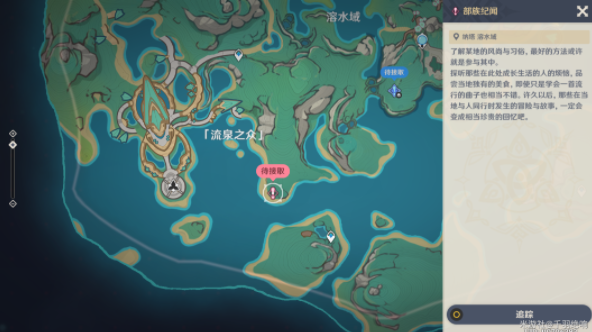 原神寻找神秘岛的人任务怎么完成 原神寻找神秘岛的人任务攻略流程