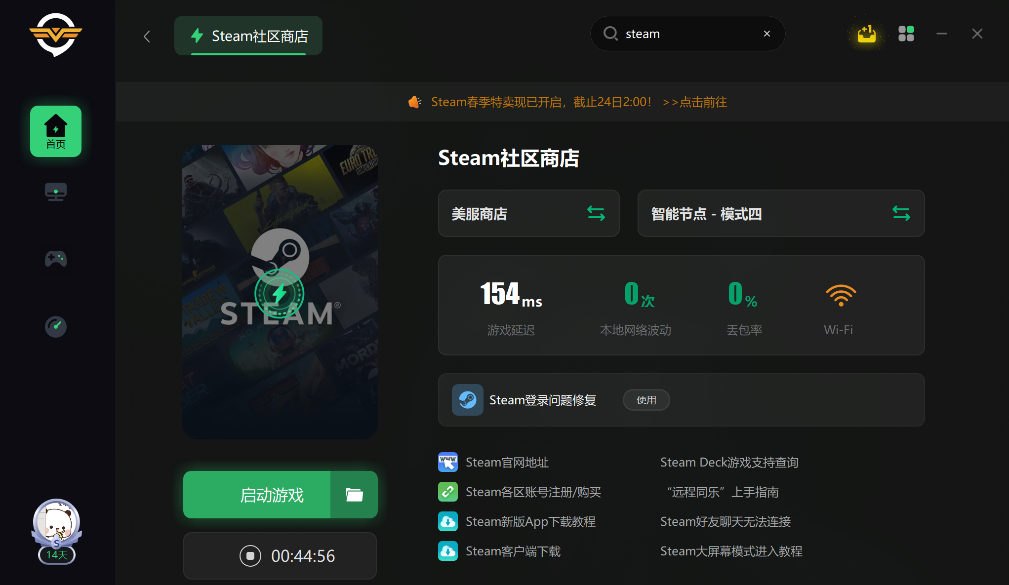 steam登录二维码加载不出来怎么办 