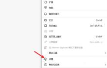 Edge怎么打开internet选项 Edge浏览器打开internet选项教程