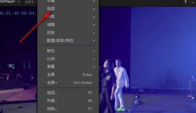 potplayer播放60帧视频音画不同步怎么解决 