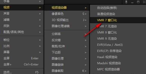 PotPlayer播放60帧视频音画不同步怎么解决 
