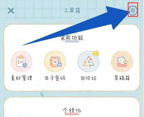 念念手帐怎么复制念念号 念念手帐复制念念号方法