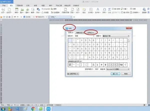 wps怎么在方框里面打√符号 建议收藏！