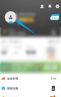 行者app如何修改手机号 行者app修改手机号教程