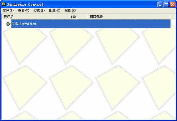 Sandboxie是什么 sandboxie怎么使用 