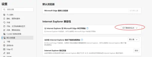 新版Edge不能设置IE兼容模式怎么办 Edge兼容模式设置