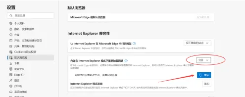 新版Edge不能设置IE兼容模式怎么办 Edge兼容模式设置